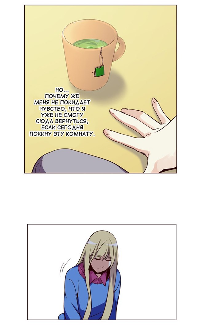 Read Girl the Wild RU Manga Online