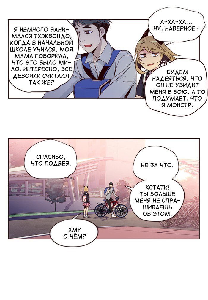Read Girl the Wild RU Manga Online