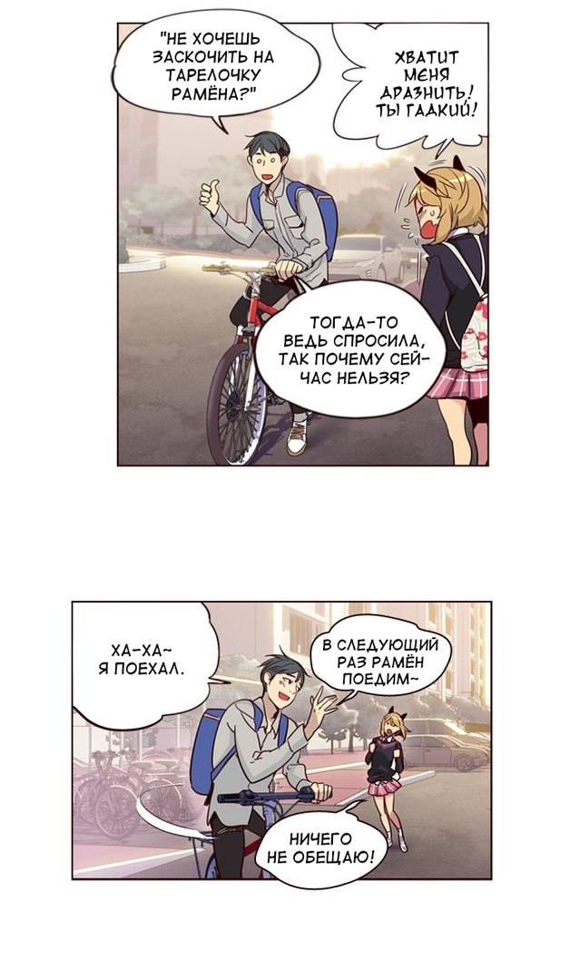 Read Girl the Wild RU Manga Online