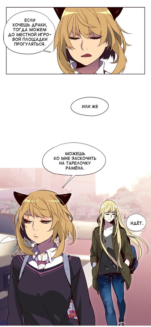 Read Girl the Wild RU Manga Online