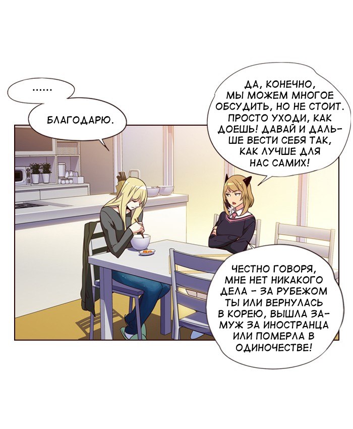 Read Girl the Wild RU Manga Online