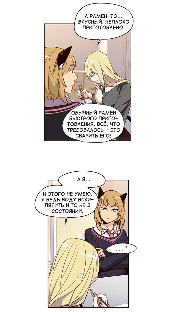 Read Girl the Wild RU Manga Online