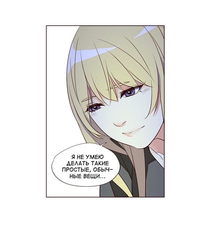 Read Girl the Wild RU Manga Online