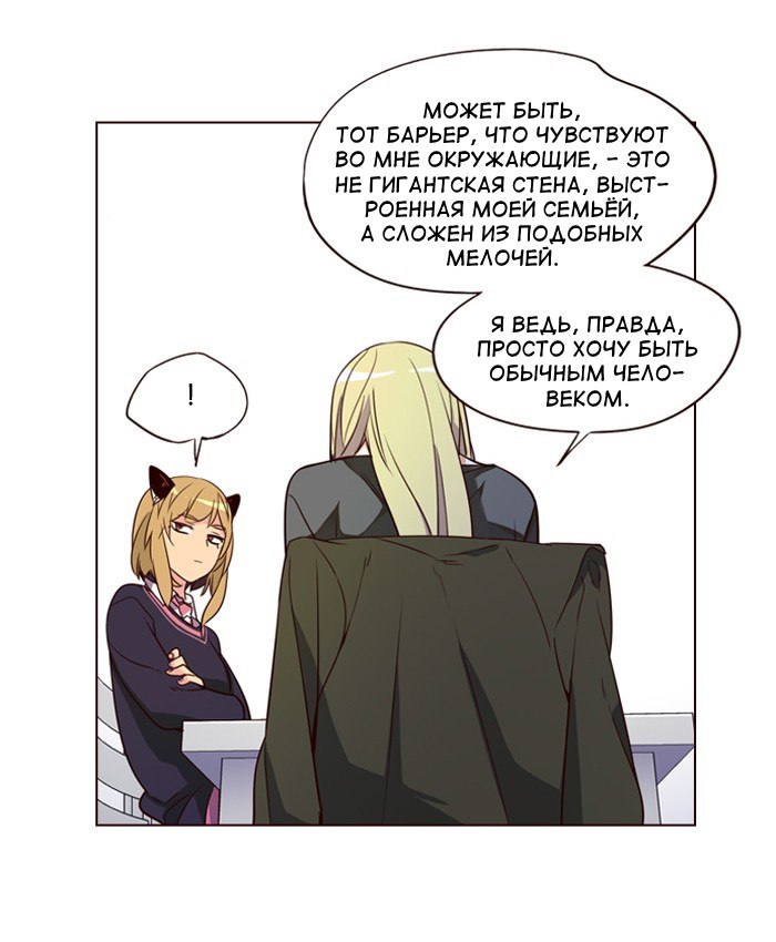 Read Girl the Wild RU Manga Online
