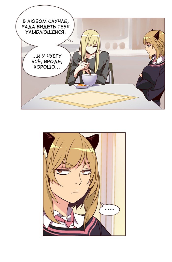 Read Girl the Wild RU Manga Online