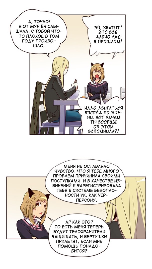 Read Girl the Wild RU Manga Online
