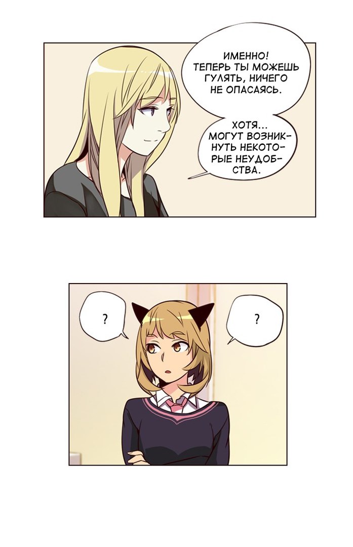 Read Girl the Wild RU Manga Online