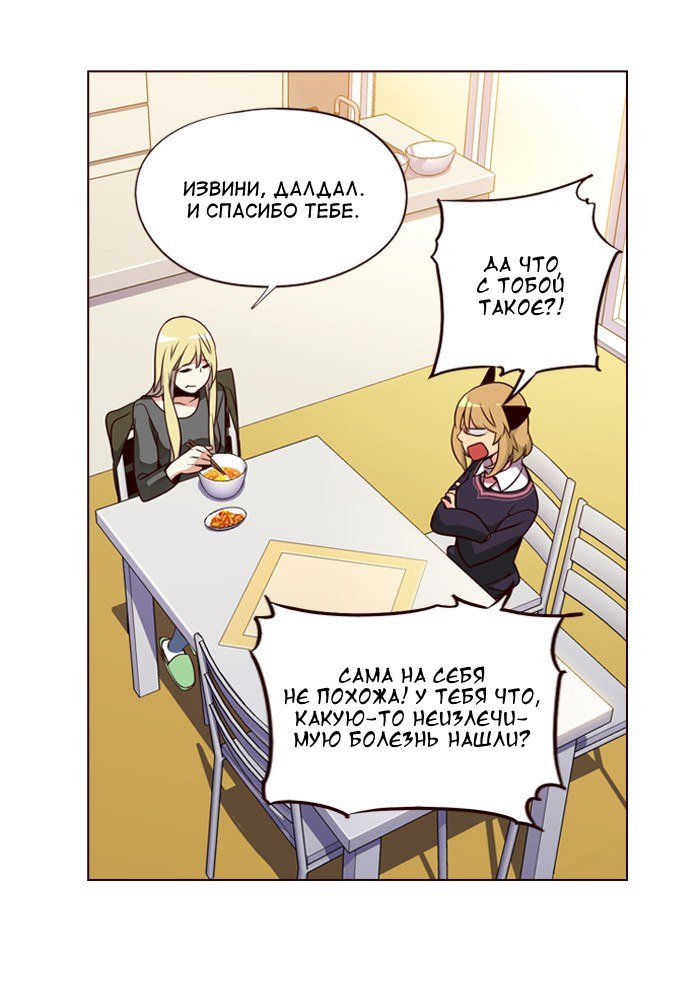 Read Girl the Wild RU Manga Online