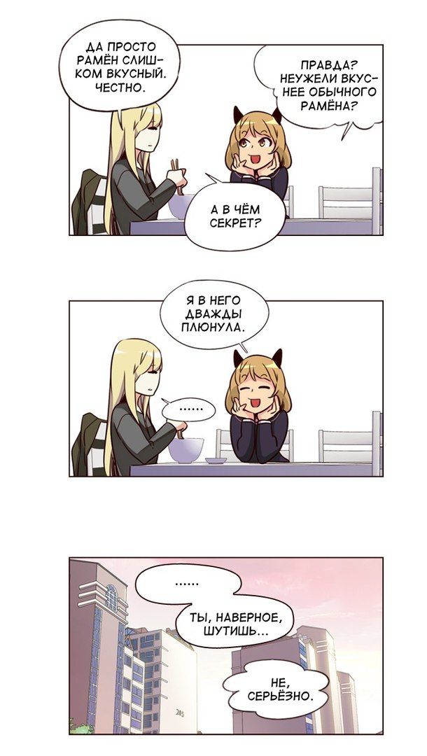 Read Girl the Wild RU Manga Online