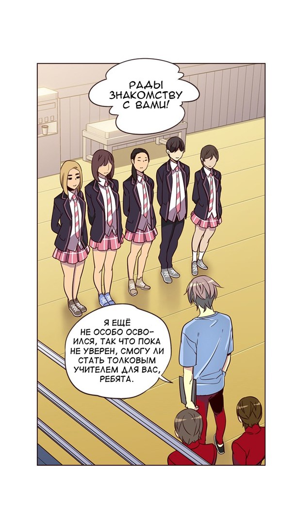 Read Girl the Wild RU Manga Online