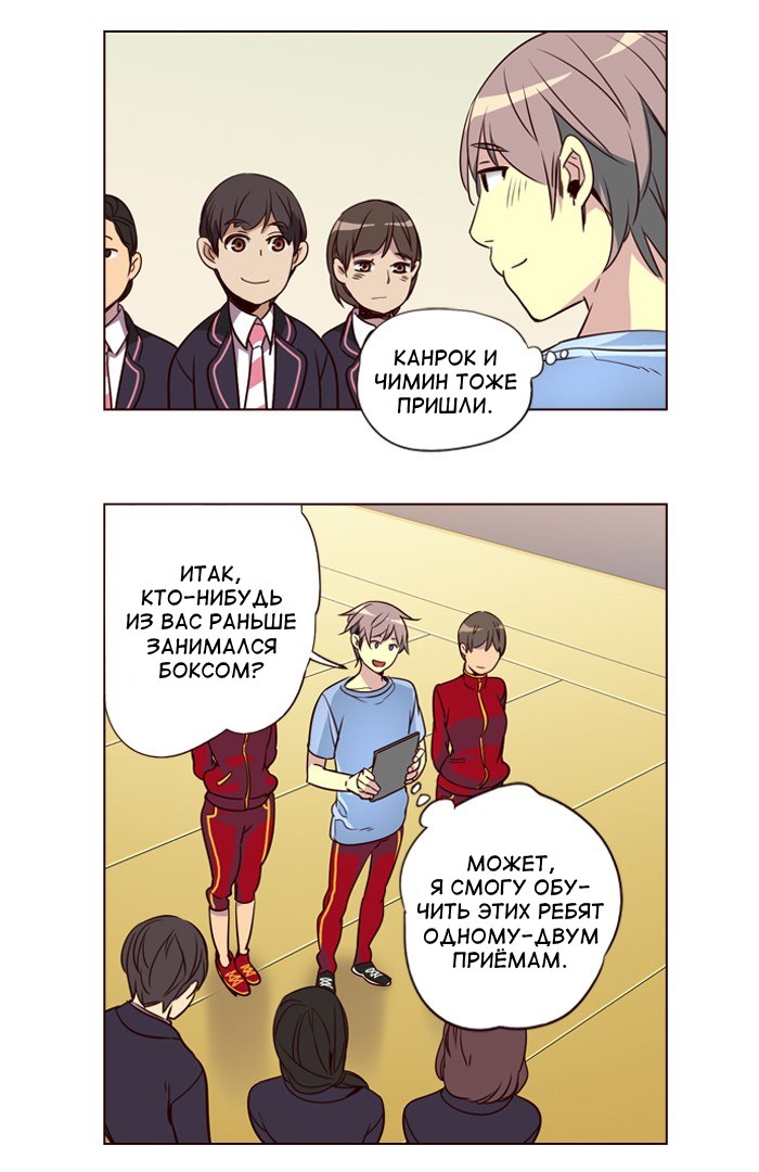 Read Girl the Wild RU Manga Online