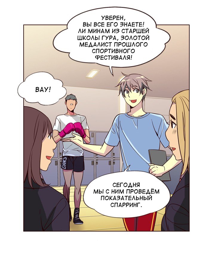 Read Girl the Wild RU Manga Online