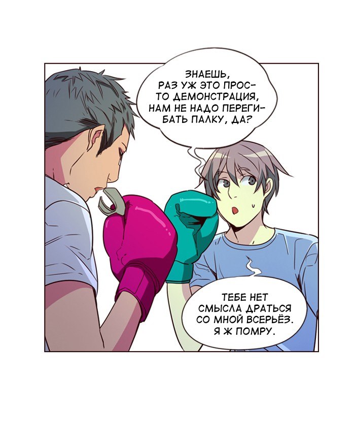 Read Girl the Wild RU Manga Online