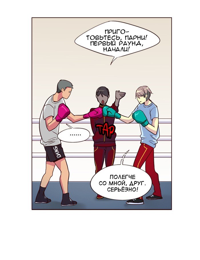 Read Girl the Wild RU Manga Online