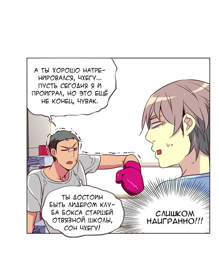 Read Girl the Wild RU Manga Online
