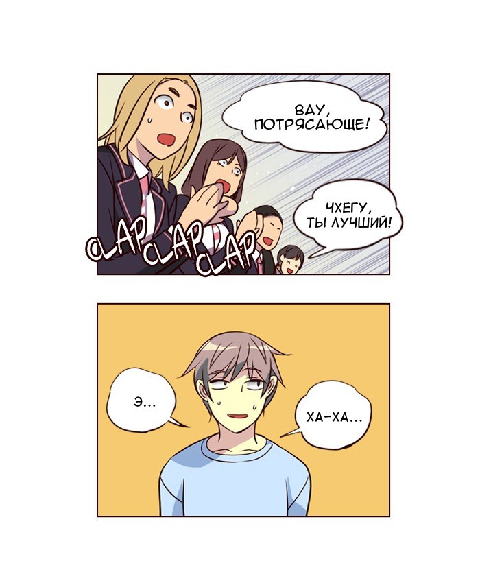 Read Girl the Wild RU Manga Online