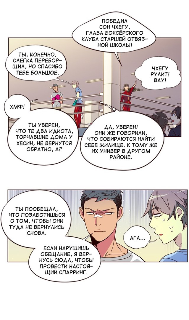 Read Girl the Wild RU Manga Online