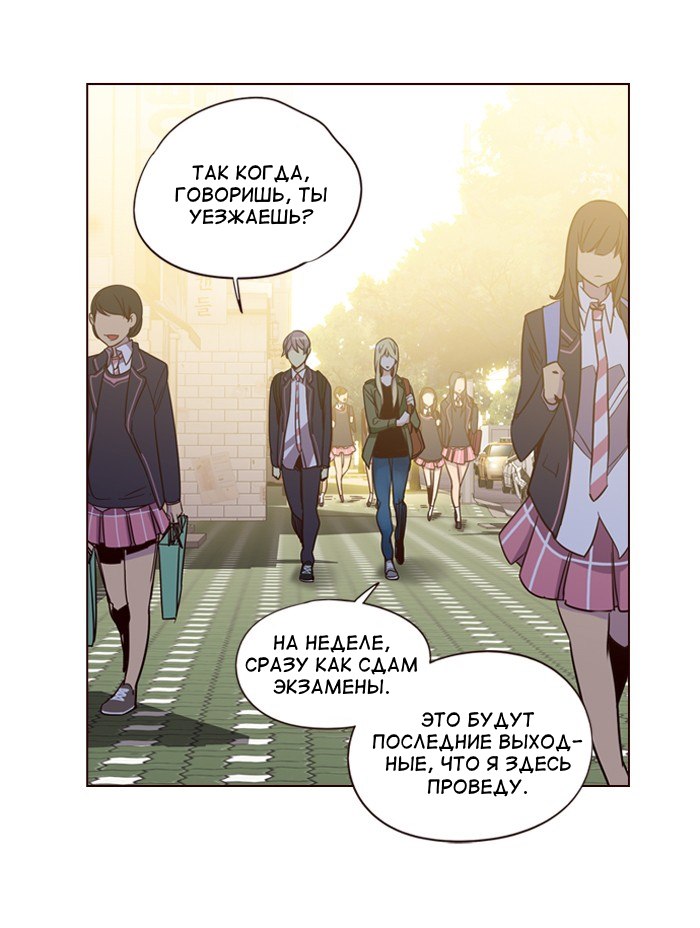 Read Girl the Wild RU Manga Online