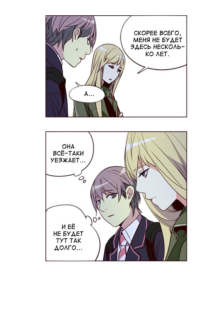 Read Girl the Wild RU Manga Online