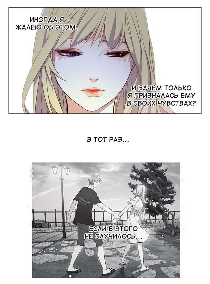 Read Girl the Wild RU Manga Online