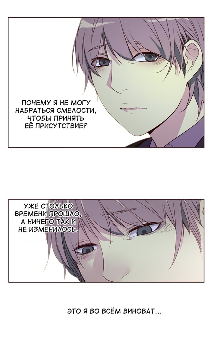 Read Girl the Wild RU Manga Online