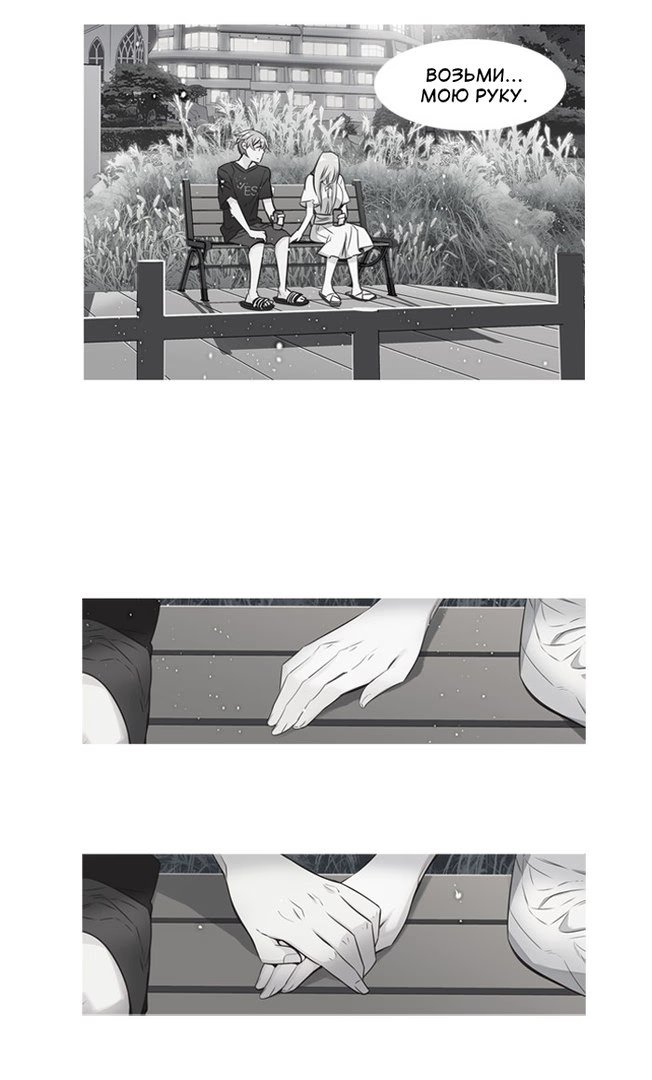 Read Girl the Wild RU Manga Online
