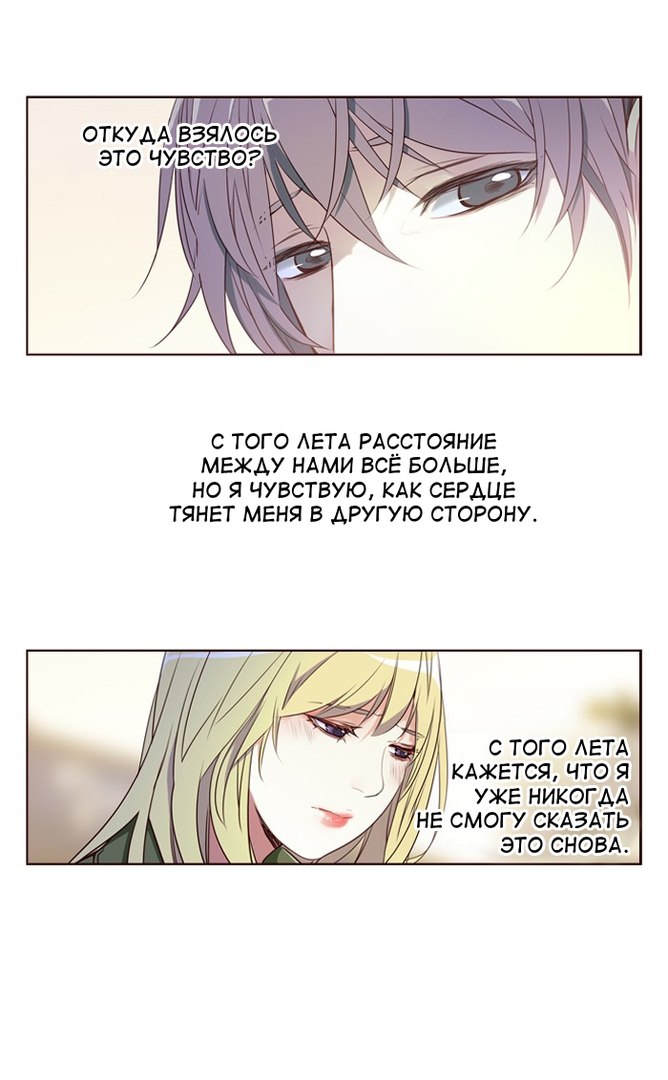 Read Girl the Wild RU Manga Online