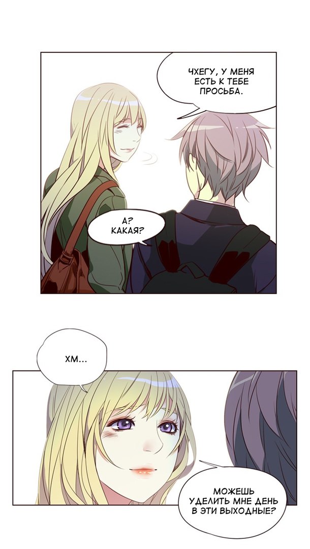 Read Girl the Wild RU Manga Online