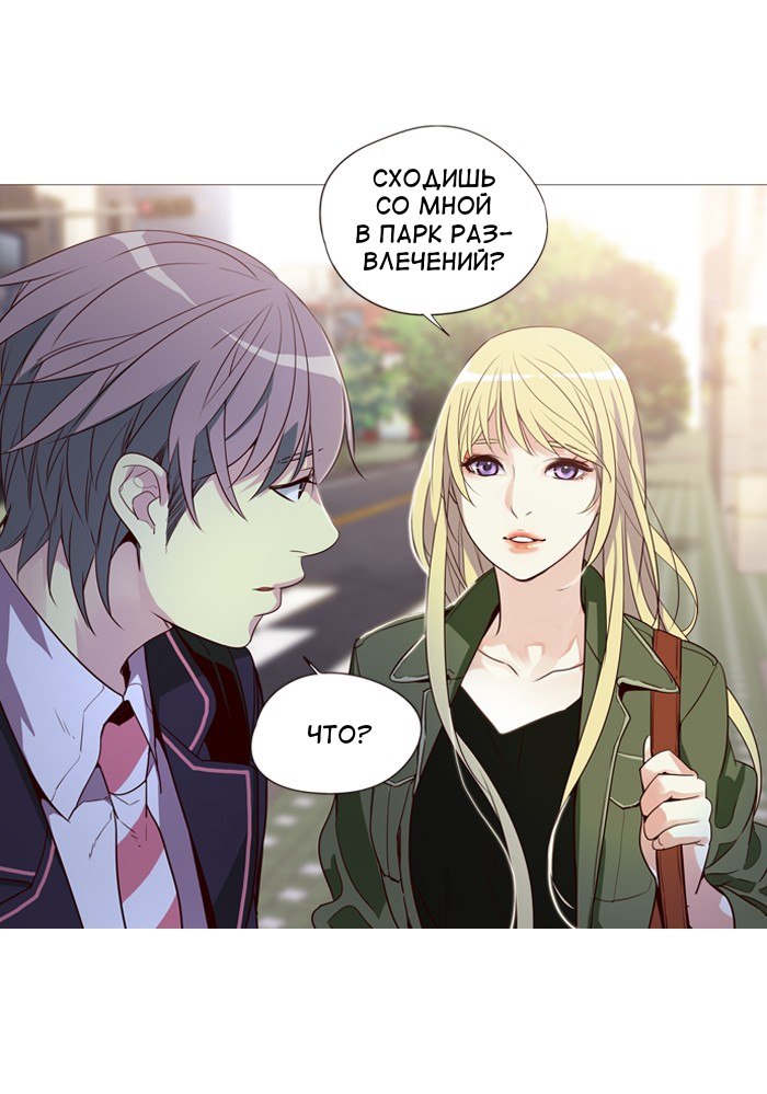 Read Girl the Wild RU Manga Online