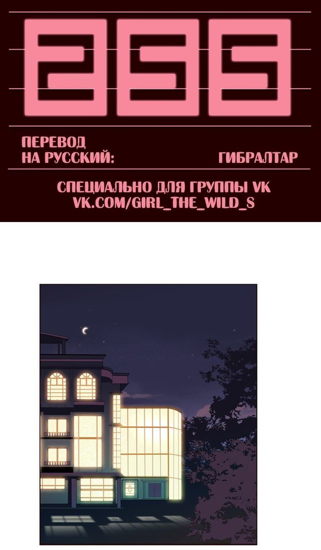 Read Girl the Wild RU Manga Online