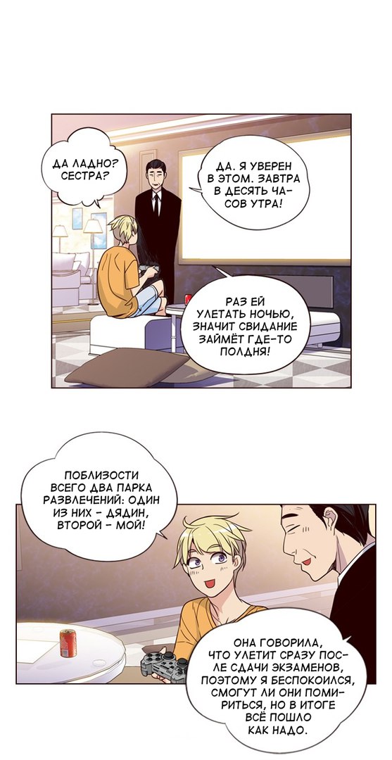 Read Girl the Wild RU Manga Online