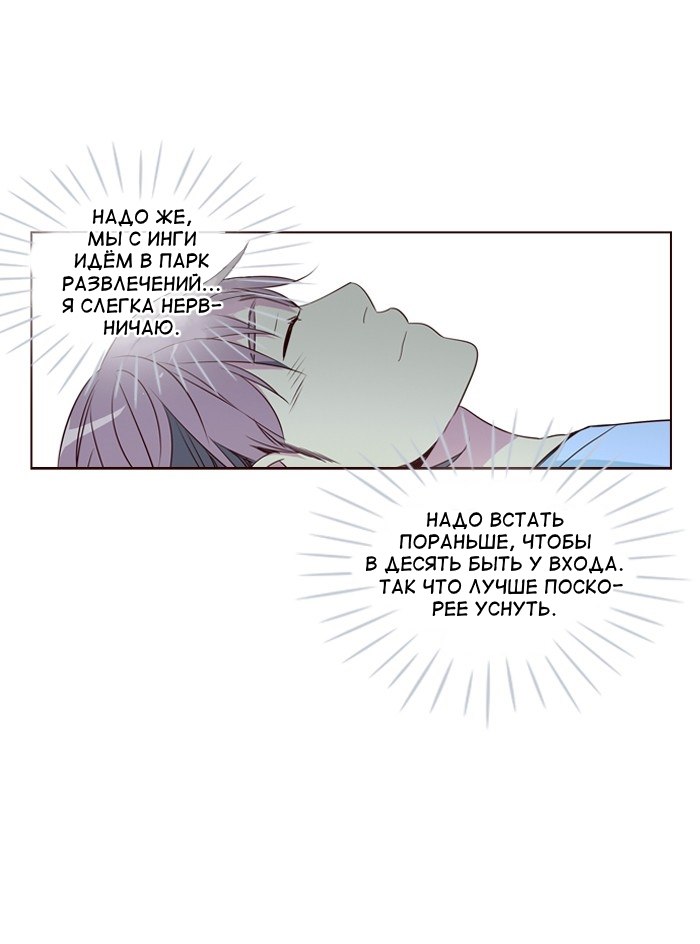 Read Girl the Wild RU Manga Online
