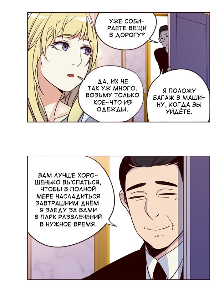 Read Girl the Wild RU Manga Online