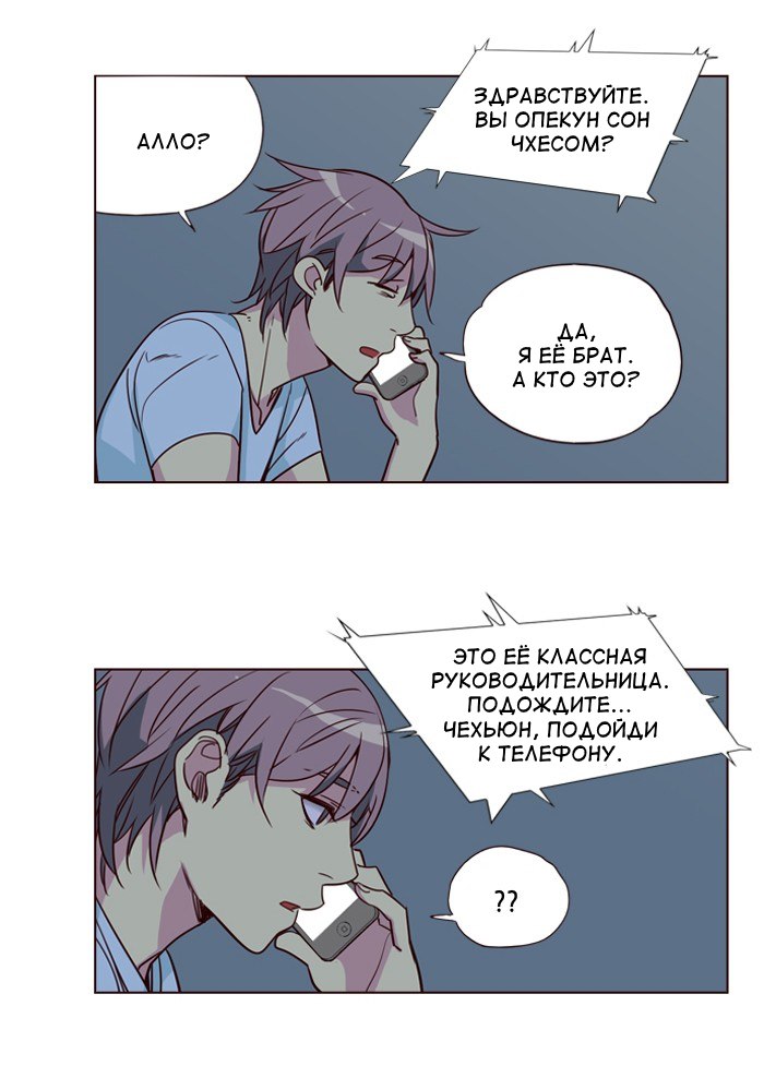 Read Girl the Wild RU Manga Online