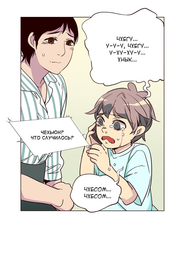 Read Girl the Wild RU Manga Online