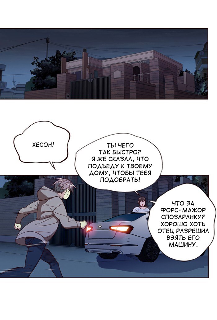 Read Girl the Wild RU Manga Online