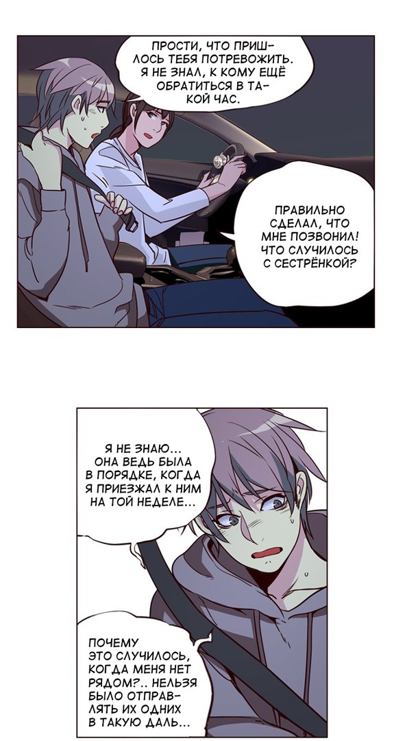 Read Girl the Wild RU Manga Online