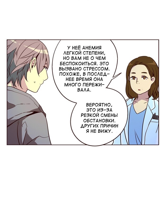 Read Girl the Wild RU Manga Online