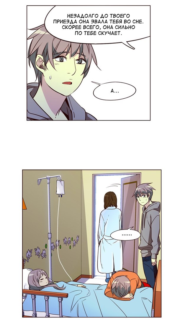Read Girl the Wild RU Manga Online