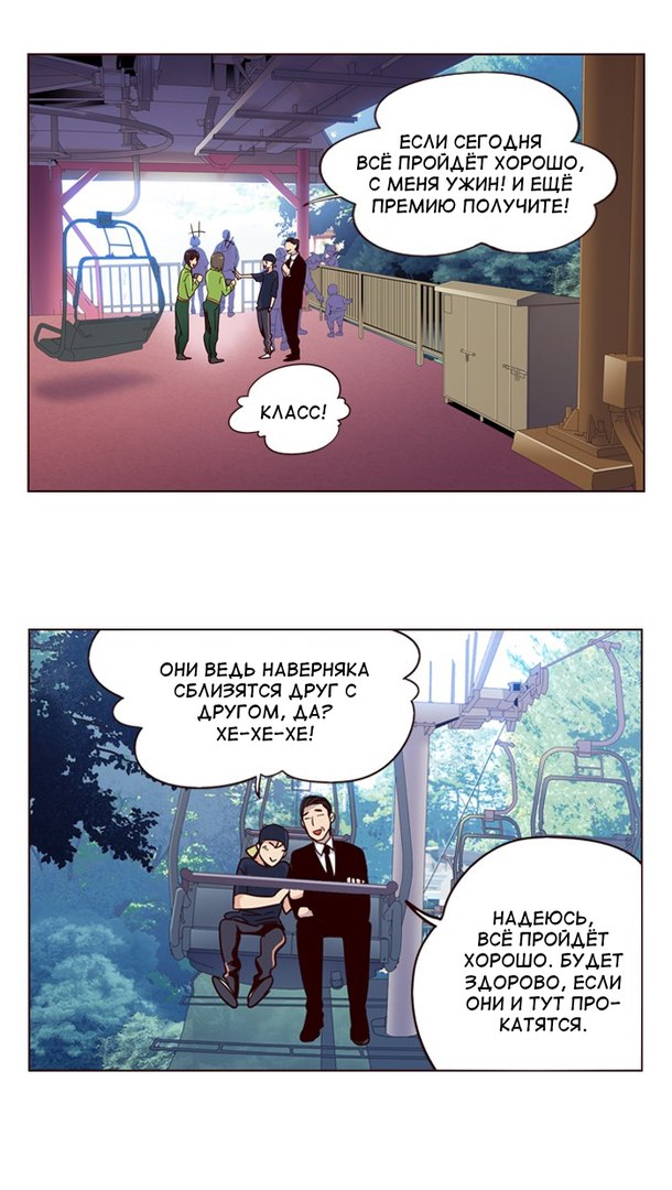Read Girl the Wild RU Manga Online