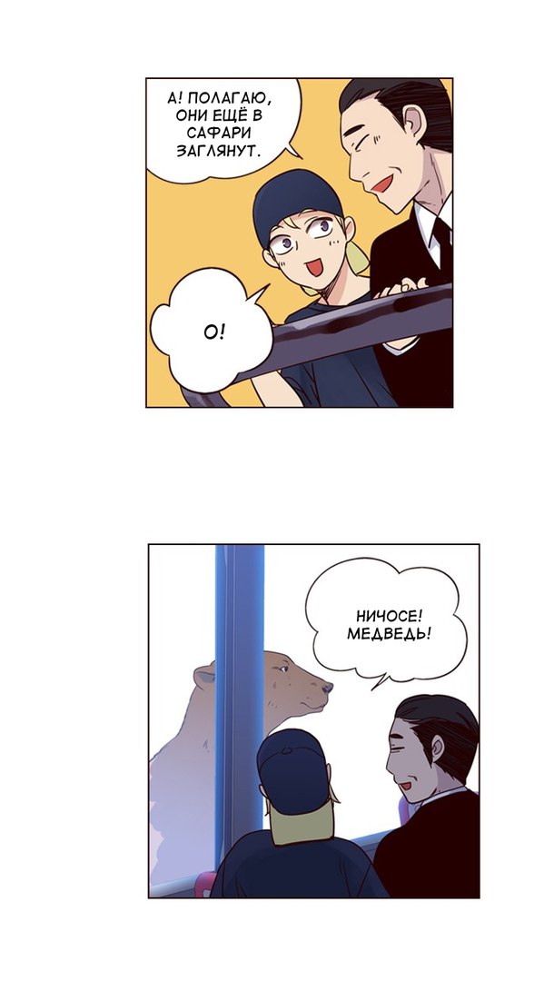 Read Girl the Wild RU Manga Online