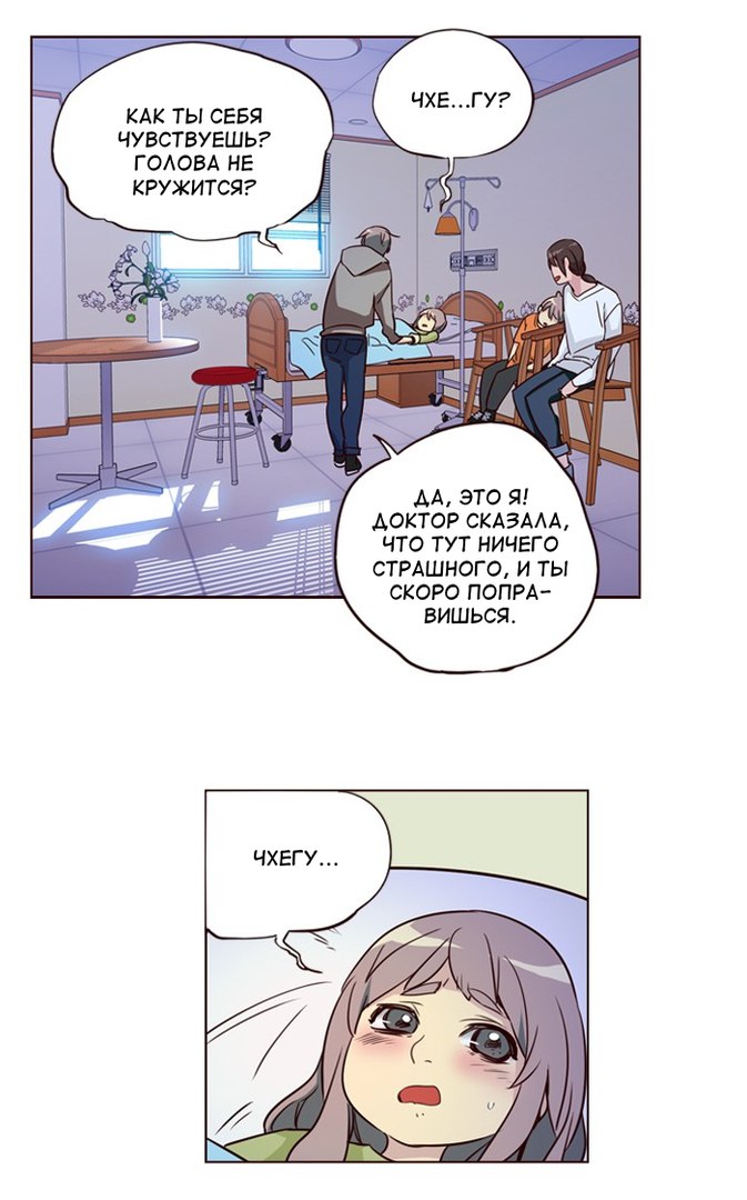 Read Girl the Wild RU Manga Online