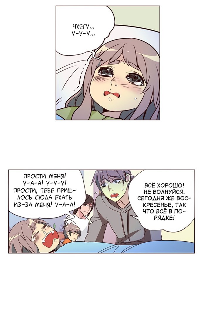 Read Girl the Wild RU Manga Online