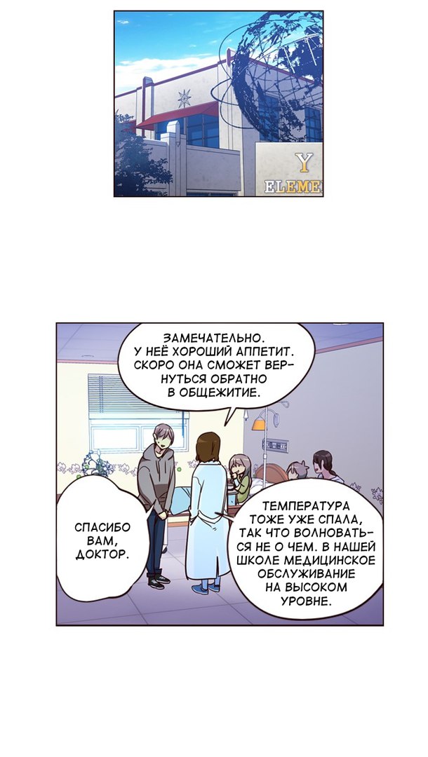 Read Girl the Wild RU Manga Online
