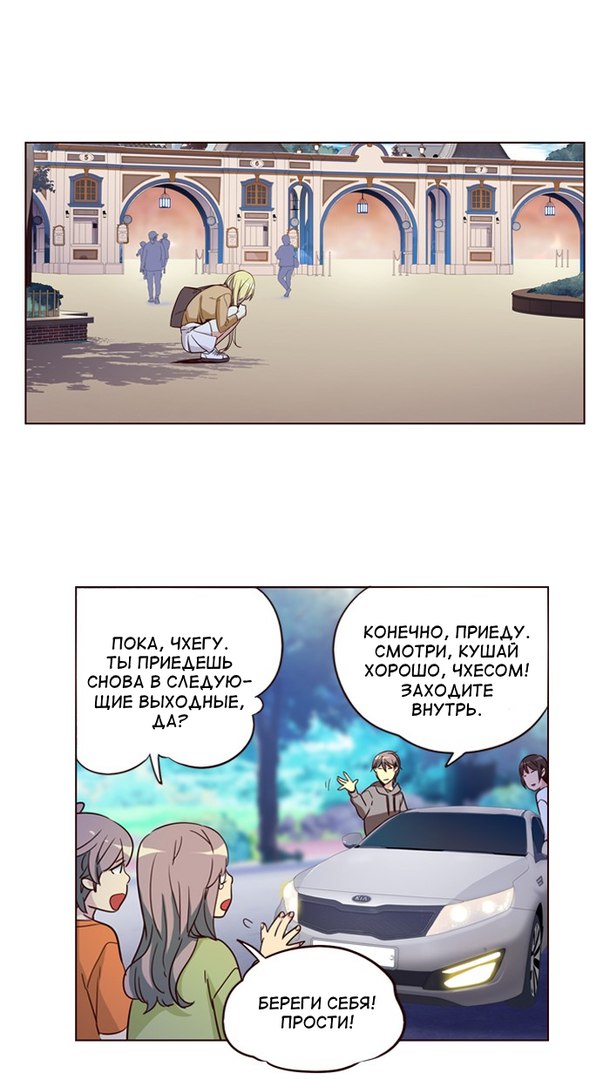 Read Girl the Wild RU Manga Online