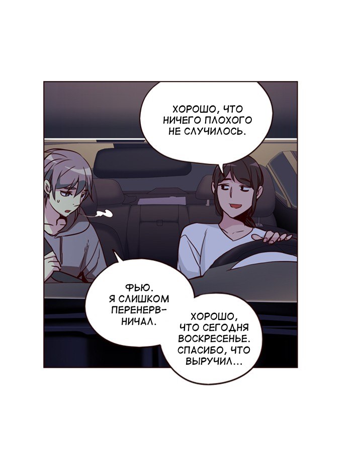 Read Girl the Wild RU Manga Online