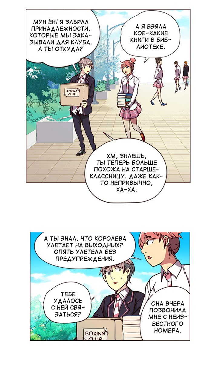 Read Girl the Wild RU Manga Online
