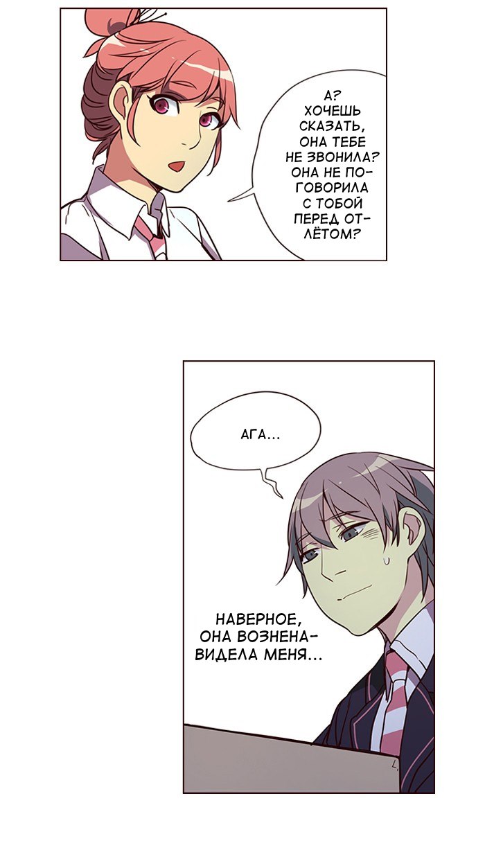 Read Girl the Wild RU Manga Online