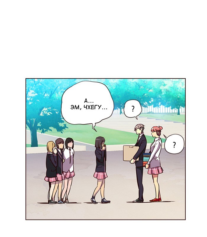 Read Girl the Wild RU Manga Online