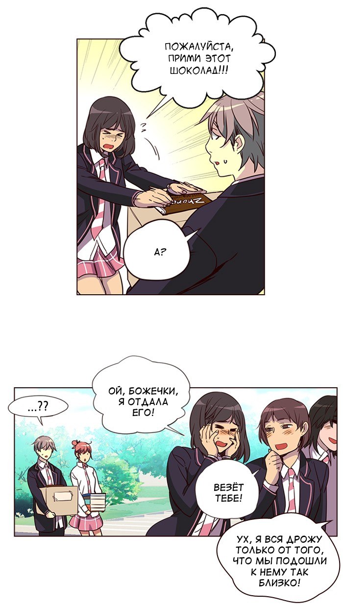 Read Girl the Wild RU Manga Online